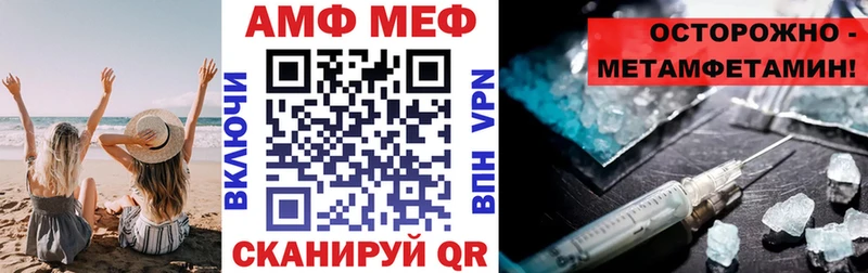 Амфетамин Розовый Рошаль