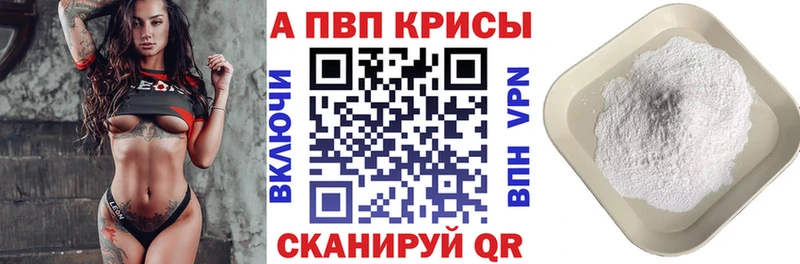A PVP кристаллы  Рошаль 