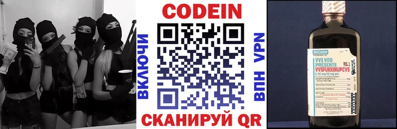 гидра как войти  купить наркотики сайты  Рошаль  Кодеин Purple Drank 
