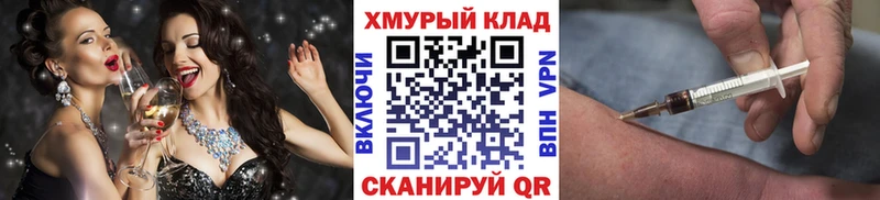 наркота  гидра зеркало  площадка формула  Рошаль  Героин герыч 